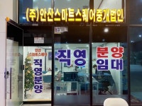 안산 스마트스퀘어 중개법인, 주목 받는 지식산업센터 분양소식 알려