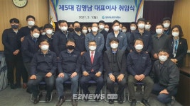청라에너지 사장에 김영남 서부발전 처장
