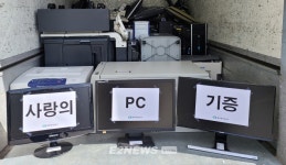 제주에너지공사, 소외계층에 전자기기 44대 기증