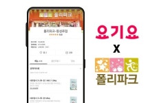 펫샵 폴리파크, 배달앱 요기요 반려동물용품관 입점...딜리버리 서비스 시작
