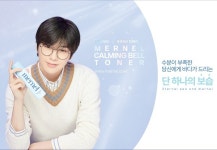 강다니엘 모델의 뷰티 브랜드 메르넬, 현대 면세점 공식 입점