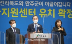 완주군, 전국 첫 수소용품 검사지원센터 유치