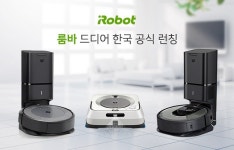 스마트 맵핑으로 더욱 똑똑해진 룸바 로봇청소기 공식 런칭