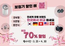 OK보청기 할인마트 청주점, 봄맞이 할인행사 실시
