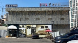 본갤러리 수원동탄·남양주마석가구단지점, 신혼·입주 가구 봄 특가 프로모션 실시