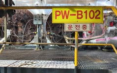 SK보일러서부산센터 | SK울산컴플렉스 마지막 벙커C유 보일러 멈춘다