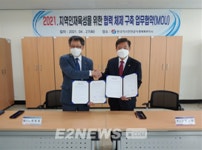 가스안전공사 충북북부지사, 충주공업고와 인재육성 MOU