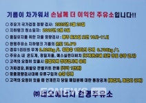 영세 석유판매소, 뭉쳐서 구매력 높이자