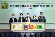 SK가스, 어린이 통학 안전 수호자로 나선다