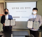 물류운송기업 주원통운(주), 서울관악지역자활센터와 국민기초생활수급자 및 저소득층 일자리 지원 협약 체결