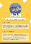 밀키트 전문 스토어 열혈셰프 영업 사업자용 달고기 상품 런칭