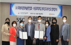 수원과학대학교 뷰티코디네이션과, (사)국제뷰티문화예술총연합회와 산학 협약