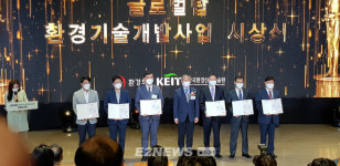 선진환경, 폐냉매 무해화 처리기술로 환경부 최우수 스타기술賞