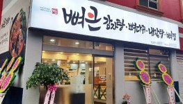 소자본 체인점창업 뼈큰감자탕, 조리 및 주방업무 최소화한 시스템 구축