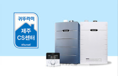 귀뚜라미, 도서지역 서비스 확장…제주 직영센터 오픈