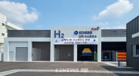 가스公, 김해에 자사 최초 제조식 수소충전소 가동