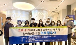 리봄한방병원, 코로나19 위기 극복 및 외국인 환자 유치 활성화를 위한 의료 팸투어 진행