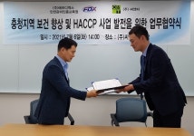 천안아산 방역업체 씨앤티, 충청 지역 보건향상과 HACCP 사업 발전을 위한 상생협약식
