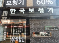 한국보청기 청주점, 여름철 보청기 관리 주의사항 알려