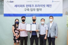 페이게이트, 센터프라임과 업무협약 체결…핀테크 프라이빗 체인 시스템 구축