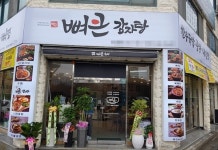 외식프랜차이즈 창업 뼈큰감자탕, 원팩파우치 시스템 도입