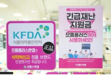 으뜸플러스안경 부산명지점 가을이벤트 실시…재난지원금 사용 가능