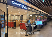 삼천리 중식당 'Chai797 Plus 현대시티아울렛 동대문점' 오픈