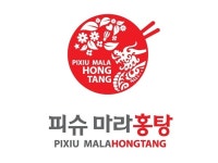 배달 전문점 피슈마라홍탕 서귀포점 재오픈, 매장형 창업 컨셉