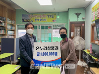 가스안전公 충남본부, 아동센터에 온누리 상품권 후원