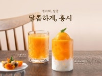 달콤(dal.komm), 가을 맞이 시즌 신메뉴 출시