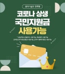 모다아울렛 진주, 창립 19주년 고객감사 사은대잔치