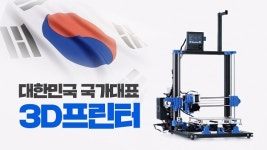 주식회사 다락방, 신제품 크리메이커 메탈 V2 출시