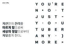 레페리, 한글개발 전문기업 윤디자인과 협업하여 서체 8종 공개