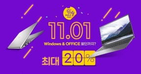 g마켓 옥션, 11월 빅스마일데이 Dell 노트북 최대 프로모션 진행