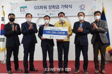 GS파워, 안양시 미래인재 육성 나선다