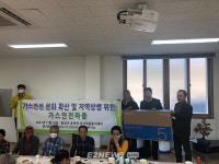 가스안전公 경남서부지사, 가스안전마을 점검 및 후원