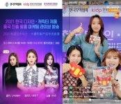 ㈜비에이블컴퍼니 2021 한국 디자인‧캐릭터 제품 중국 진출 왕홍 마케팅 라이브 방송 개최
