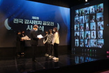 초록우산어린이재단, 제 6회 전국 감사편지 공모전 시상식 개최