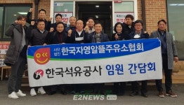 자영알뜰주유소協, 영향력 확대 앞서 내실다지기