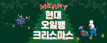 현대오일뱅크, 월 7만원 주유 시 경품 증정