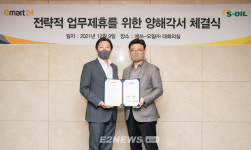 S-OIL, 이마트24와 주유소 편의점 확대