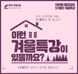 대치ST예인학원, 미대입시생 위한 수능 겨울특강 진행