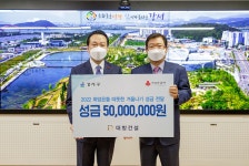 대방건설, 강서구 희망온돌 따뜻한 겨울나기 성금 기부