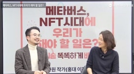 사이버대학 서울디지털대학교, 메타버스 관련 유튜브 특강 진행