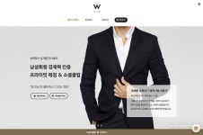 더블유클럽(W클럽), 100% 만남 약속보장 서비스 시행