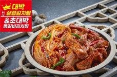 대박삼겹김치찜, 소자본창업 지원 위한 가맹비 면제 혜택 제공