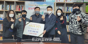 전력거래소 경인지사, 난치병아동돕기 희망세움터에 기부금 전달