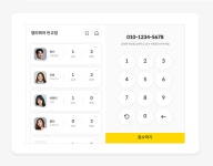 미용실 고객관리 프로그램 헤어짱, 태블릿 대기접수 오픈