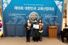 씨앤에스퍼스널컨설팅, 2022 대한민국 교육산업대상 수상