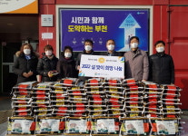 GS파워, 설맞이 희망나눔 실천